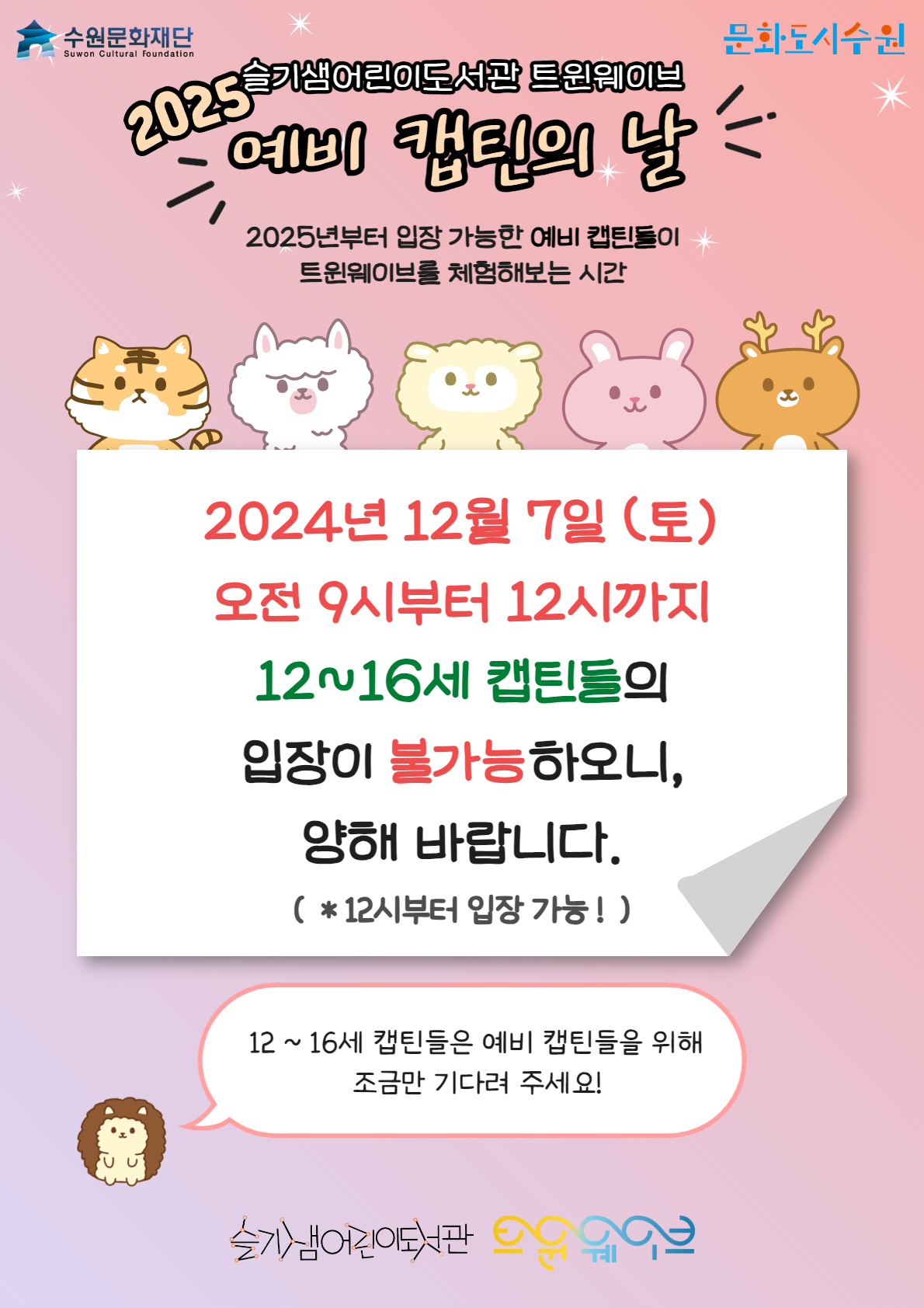 [a3]2025예비캡틴의날2.jpg